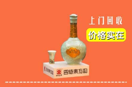 朝阳市凌源回收四特酒