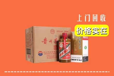 朝阳市凌源回收精品茅台酒