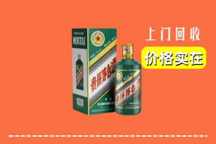 朝阳市凌源回收纪念茅台酒